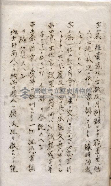 會計令達綴（會令第貳號）藏品圖，第4張