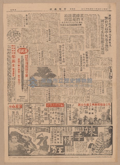 《中國晚報》第1-4版（全版報紙）藏品圖，第4張