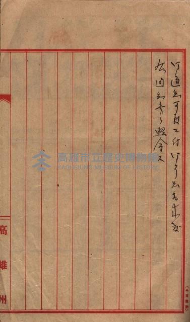 土地買收
（馬臨營第七三號）藏品圖，第306張