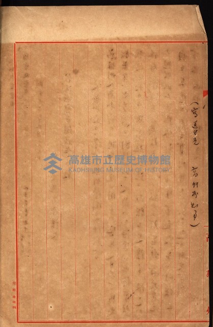 大岡山寺院移轉關係藏品圖，第305張