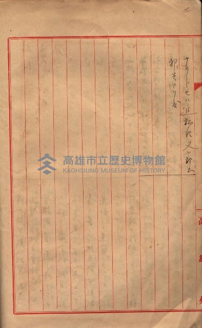 會計檢察關係藏品圖，第304張