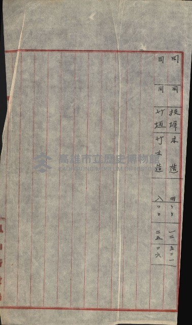 州財產－小學校市街庄（無償讓與）藏品圖，第320張