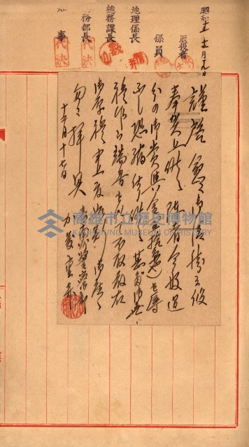 金錢關係書類綴－土地利用協會（雜出）藏品圖，第309張