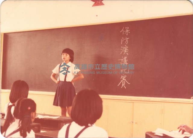 保防演講比賽藏品圖，第1張