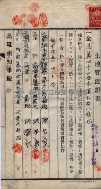 林德宮、五塊厝登記濟證綴
（林德官、五塊厝關係－九之三）藏品圖，第215張