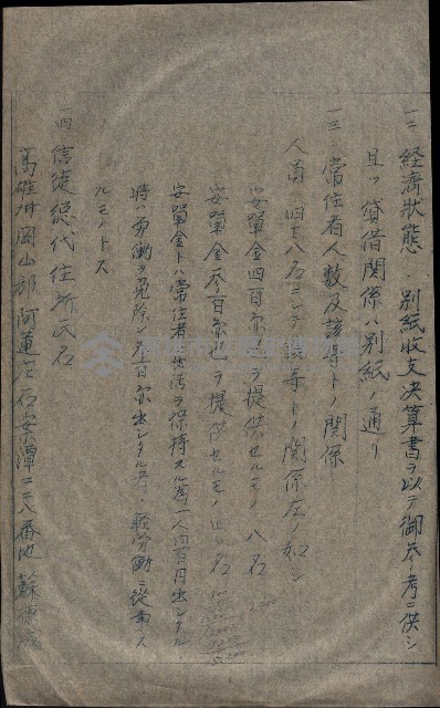大岡山寺院移轉關係藏品圖，第215張