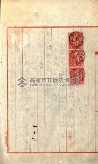 產業組合登記囑託書類綴入帳
（申產第拾號）藏品圖，第215張