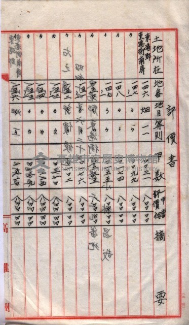 會計檢察關係藏品圖，第214張