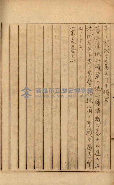 公証書式參考書（甲、乙追加）藏品圖，第215張