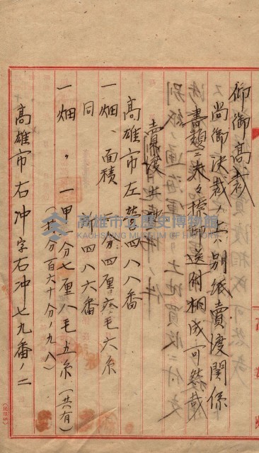 海軍關係賣拂綴藏品圖，第215張