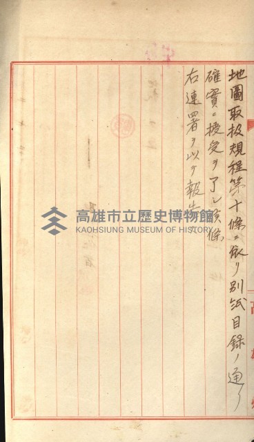祕密地圖ニ關スル書類（高雄州）藏品圖，第216張