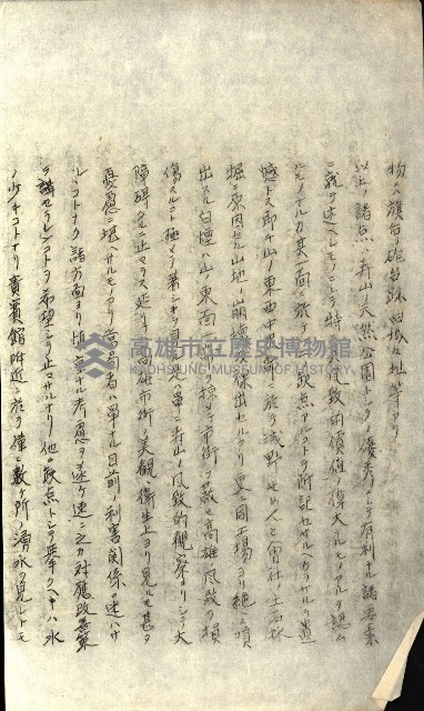 壽山公園貸下書類（指令第二一八號許可）藏品圖，第216張