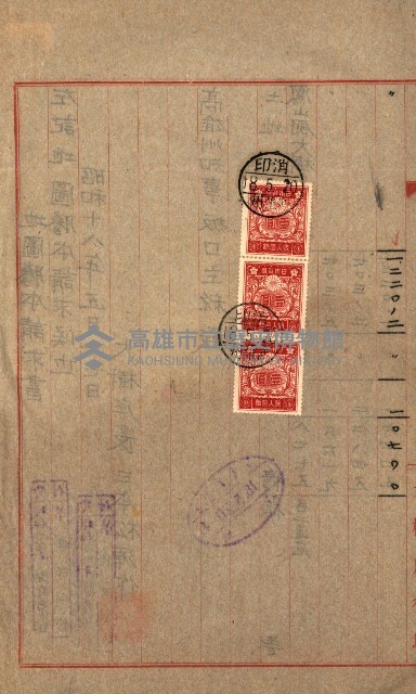 土地地圖謄本請求書（高雄州）藏品圖，第215張