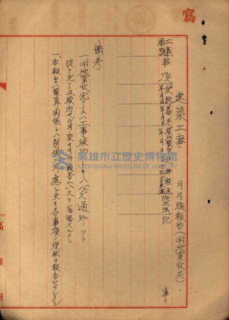 海軍豫算關係藏品圖，第617張