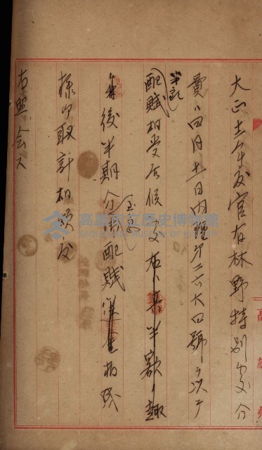 官有地整理費豫算關係書類
（地理系）藏品圖，第624張