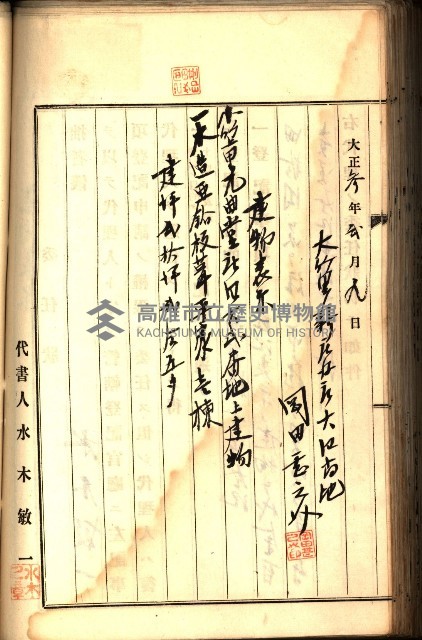建物登記申請書、囑託書、通知書
附屬書類綴込帳（建申第壱號）藏品圖，第415張