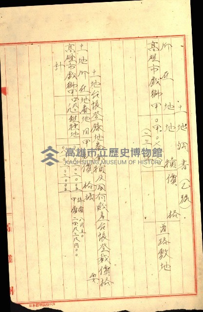 陸軍用地藏品圖，第416張