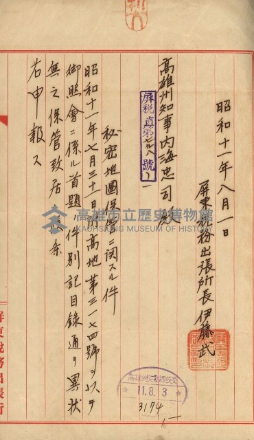 祕密地圖ニ關スル書類（高雄州）藏品圖，第418張