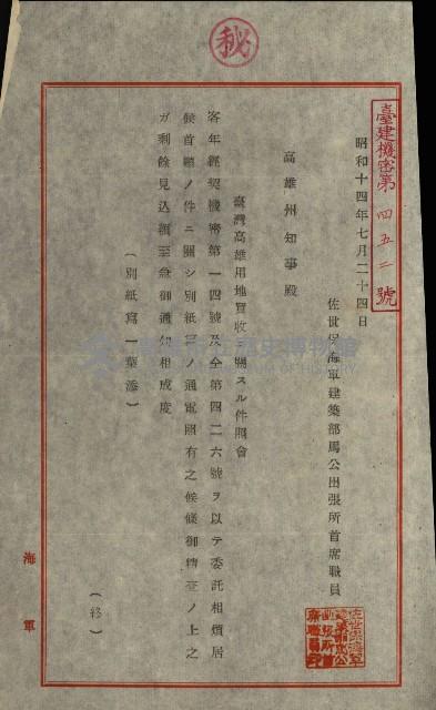 海軍豫算關係藏品圖，第717張