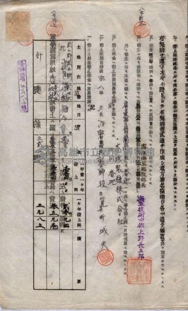 海軍土地借上契約書
（施設部長印捺印済）藏品圖，第715張