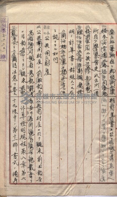 會計檢察關係藏品圖，第514張