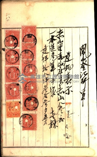 建物登記申請書、囑託書、通知書
附屬書類綴込帳（建申第壱號）藏品圖，第515張