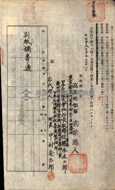 州有地貸付綴（高雄市）藏品圖，第520張