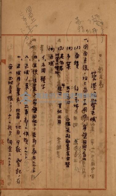 州財產－罹災救助買收
（罹災救助－二十之四）藏品圖，第514張