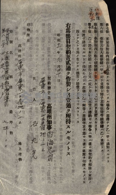 州有建物綴
（昭和十一年度）藏品圖，第117張