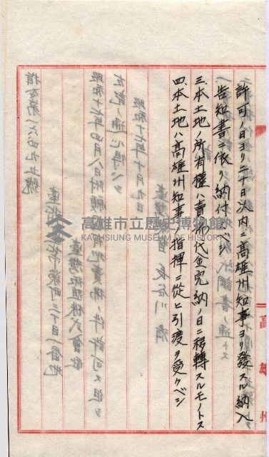 會計檢察關係藏品圖，第114張