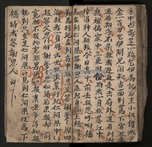 皮影戲劇本《飛鵝洞白荔枝》藏品圖，第115張