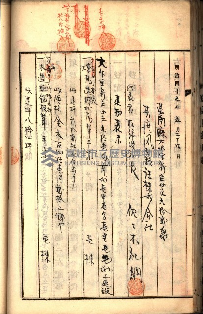 建物登記申請書、囑託書、通知書
附屬書類綴込帳（建申第壱號）藏品圖，第115張