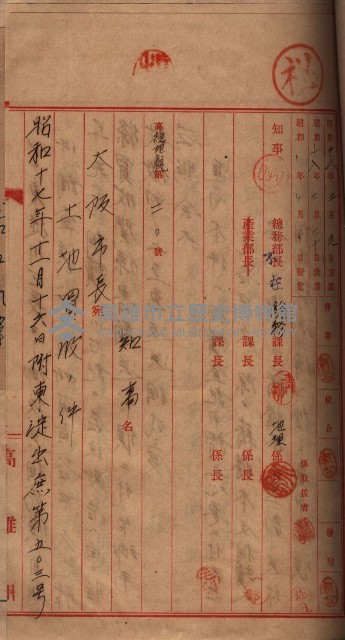 馬臨營第七二號用地買收
（1）、（22）、（31）藏品圖，第115張