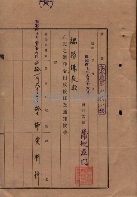 雜件綴（海軍關係）藏品圖，第115張
