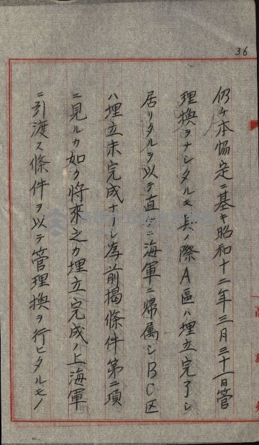 草衙重工業用地藏品圖，第114張