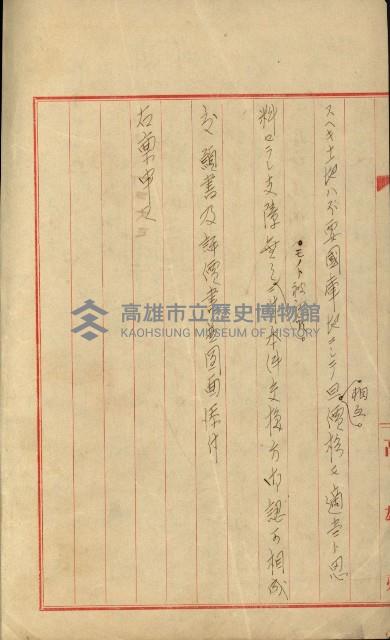 官民有地交換綴藏品圖，第116張