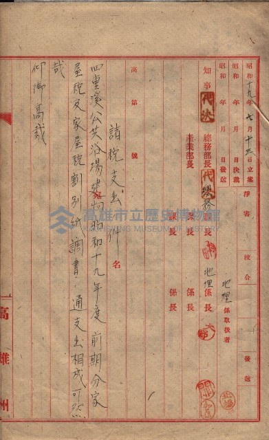 諸稅關係書綴藏品圖，第115張