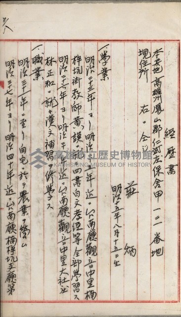 產業組合登記嘱託書類綴込帳藏品圖，第115張