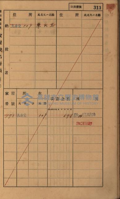高雄州鳳山郡大樹庄九曲堂家屋稅名寄帳
（二冊之內第二號）藏品圖，第115張