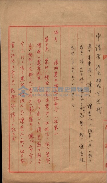 雜件藏品圖，第115張