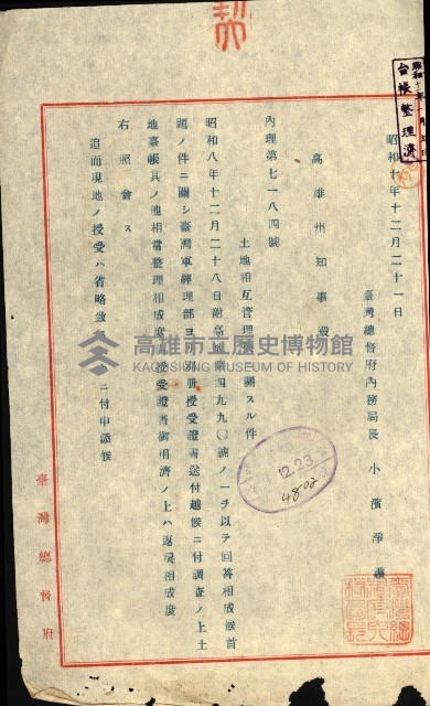 陸軍用地藏品圖，第115張