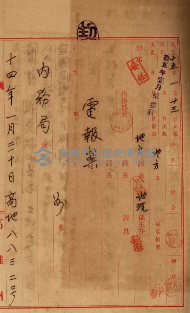 罹災救助基金所屬地處分關係書類
（罹災救助二十之八）藏品圖，第115張