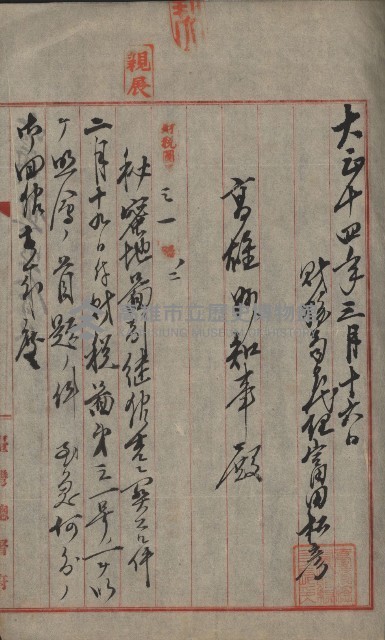 祕密地圖ニ關スル書類（高雄州）藏品圖，第116張