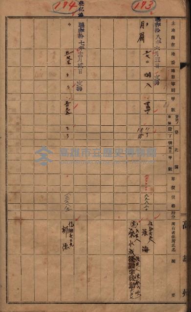 馬臨營第七三號（後協）藏品圖，第115張