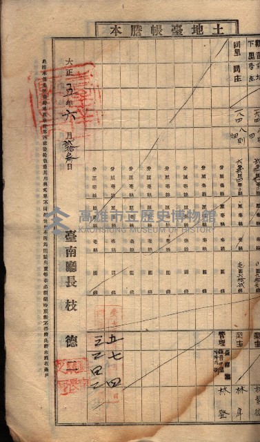 土地臺帳謄本綴入帳藏品圖，第115張