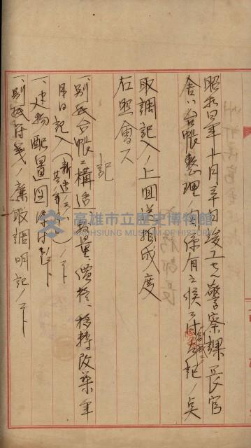 州有建物綴
（昭和四年度至昭和十年度）藏品圖，第116張