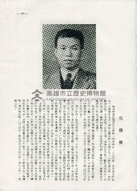 《台灣名人集》（第一集）藏品圖，第114張