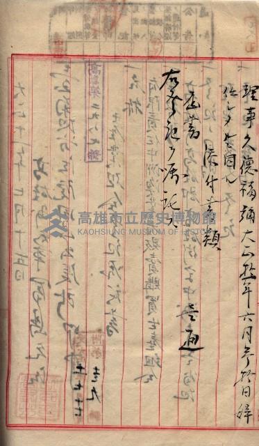 產業組合登記囑託書類綴入帳 
（申產第拾壱號）藏品圖，第115張