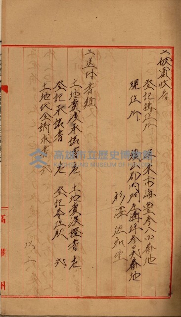 內惟海軍用地及建物移轉二關スル件藏品圖，第115張