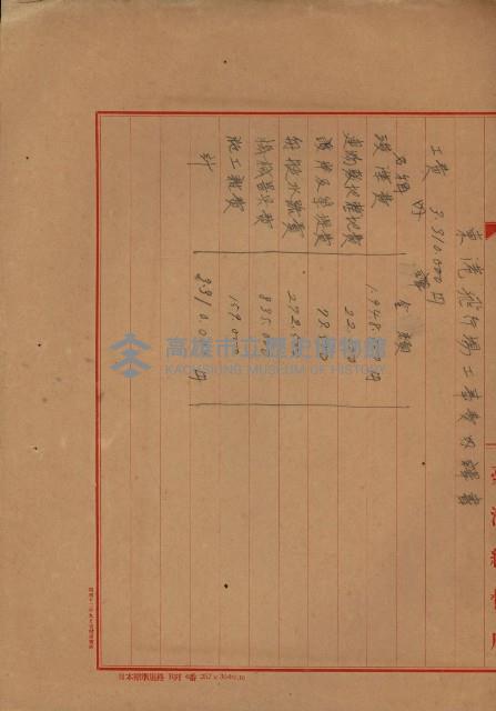 戰爭保險關係綴藏品圖，第115張